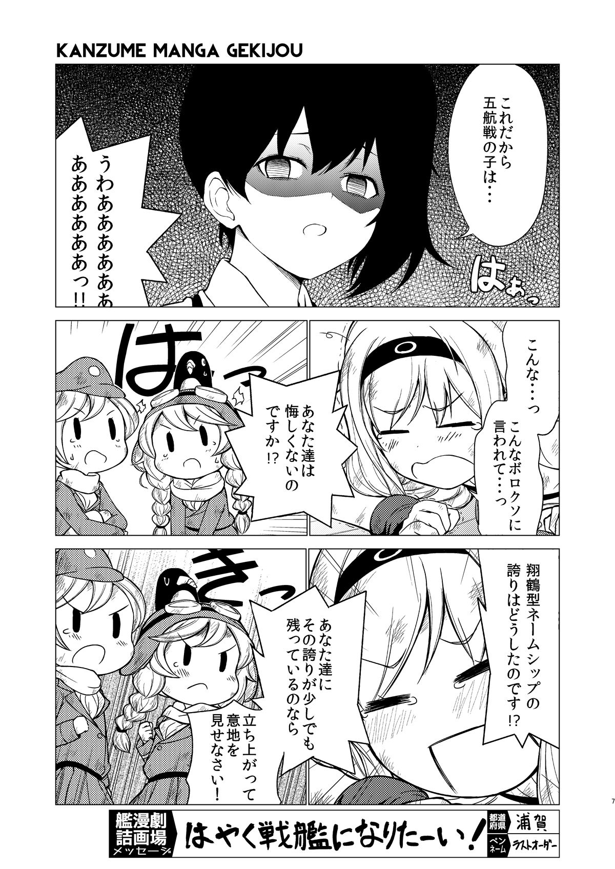 艦詰漫画劇場集 サンプル5ページ目