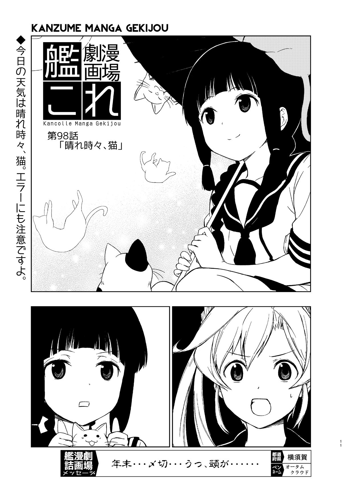 艦詰漫画劇場集 サンプル9ページ目