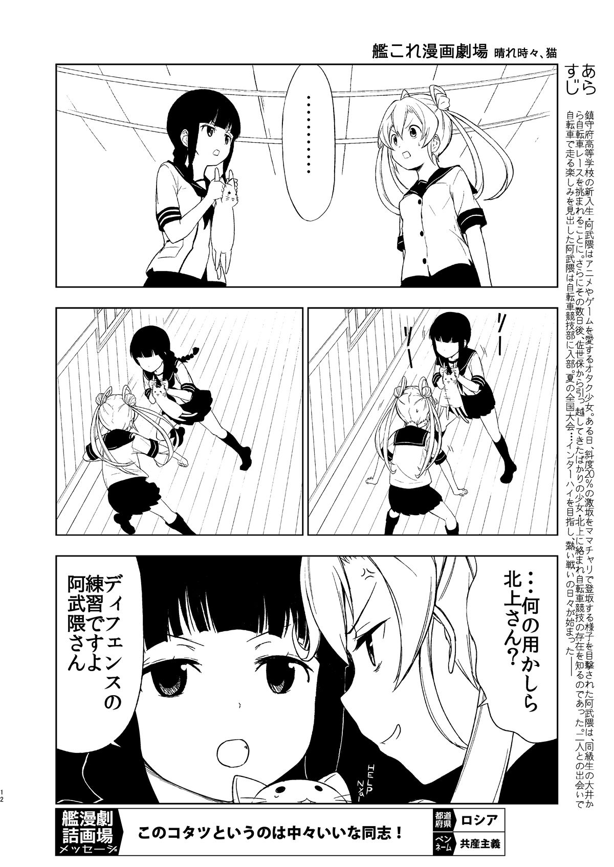 艦詰漫画劇場集 サンプル10ページ目