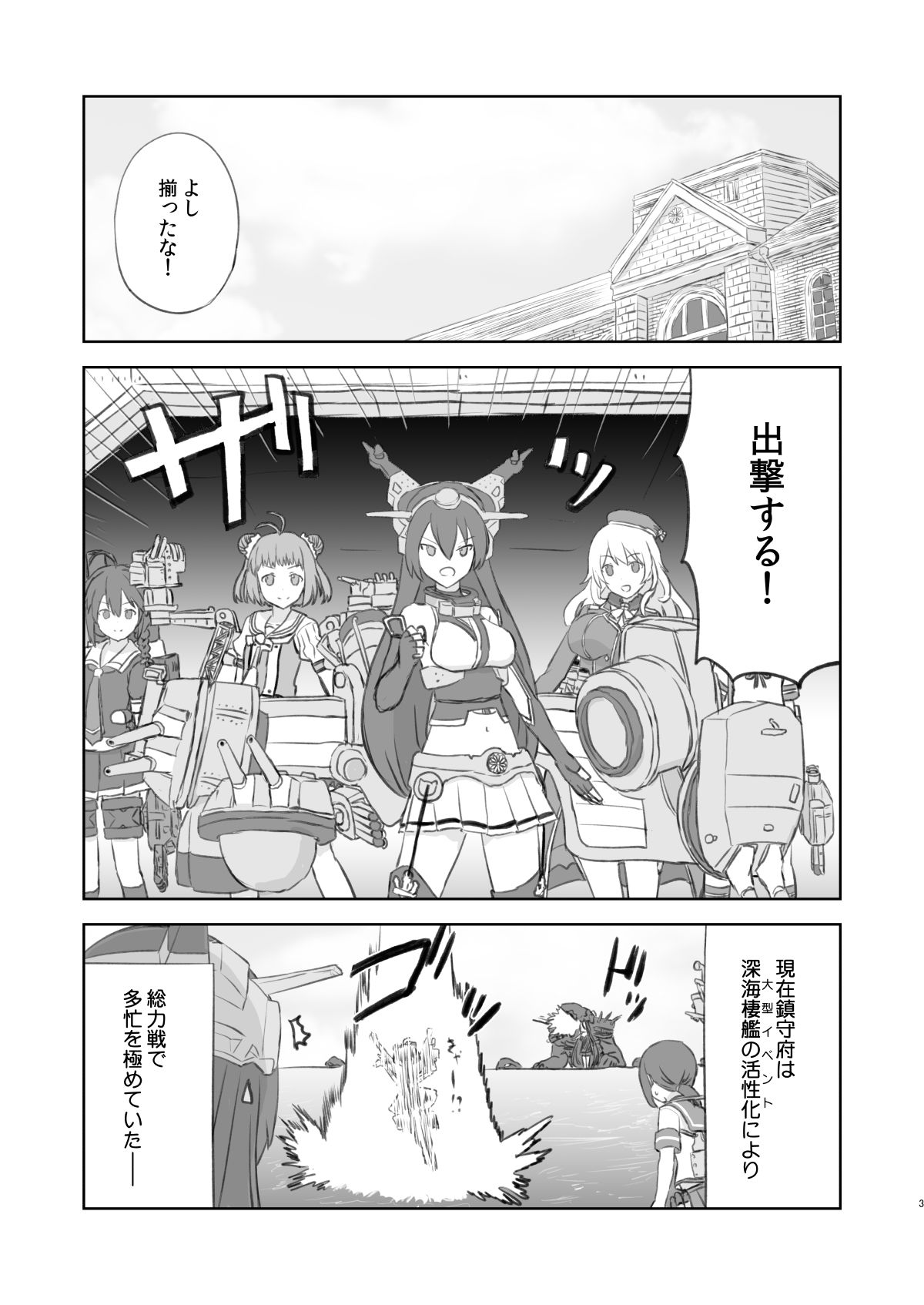 でっちがアイドルですって！ サンプル1ページ目
