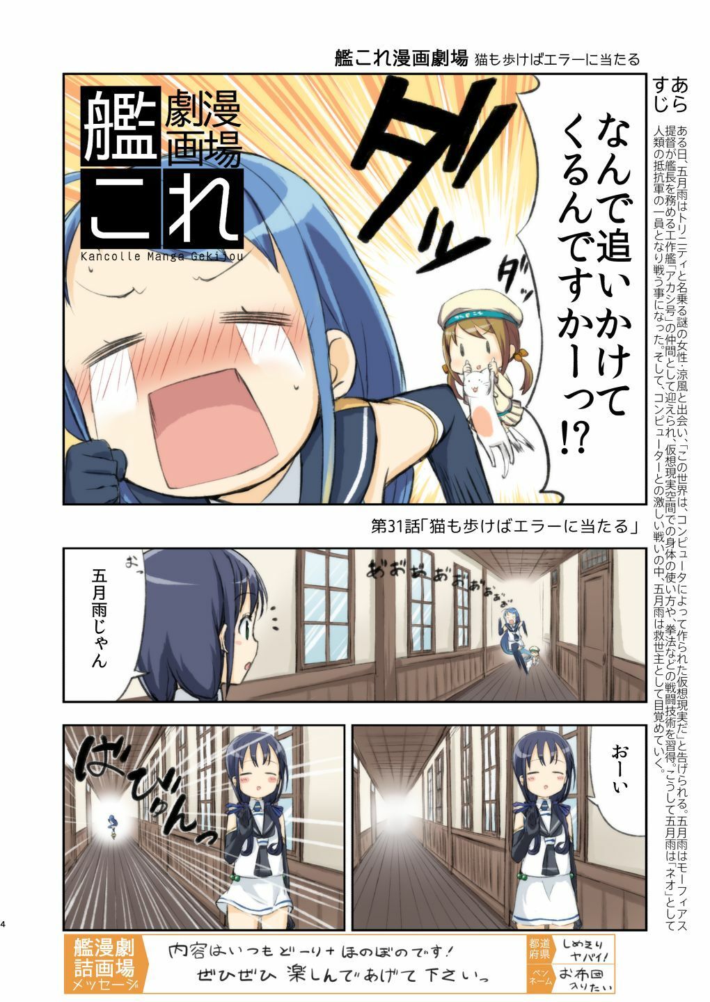 艦詰漫画劇場改弐 サンプル2ページ目