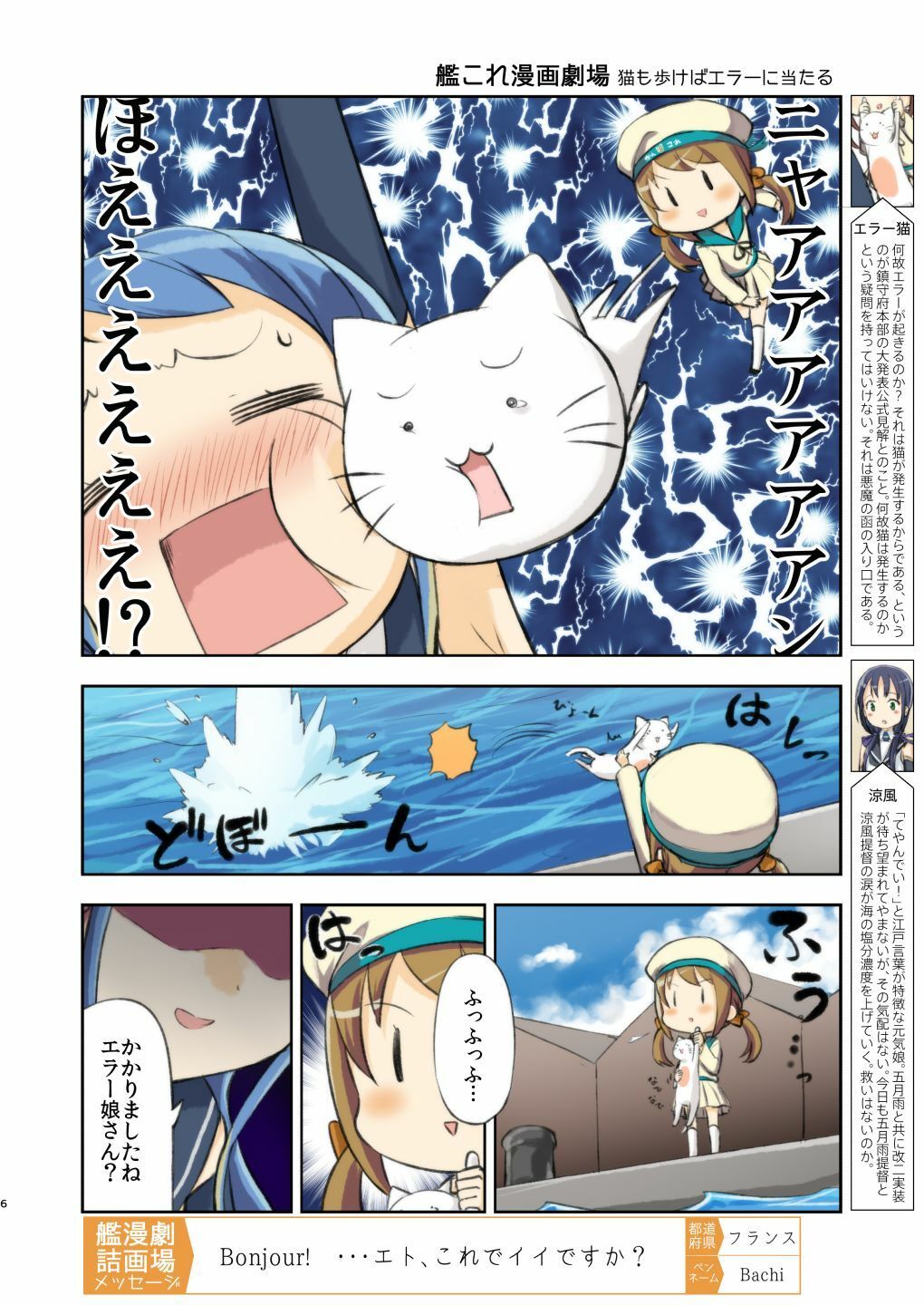 艦詰漫画劇場改弐 サンプル4ページ目