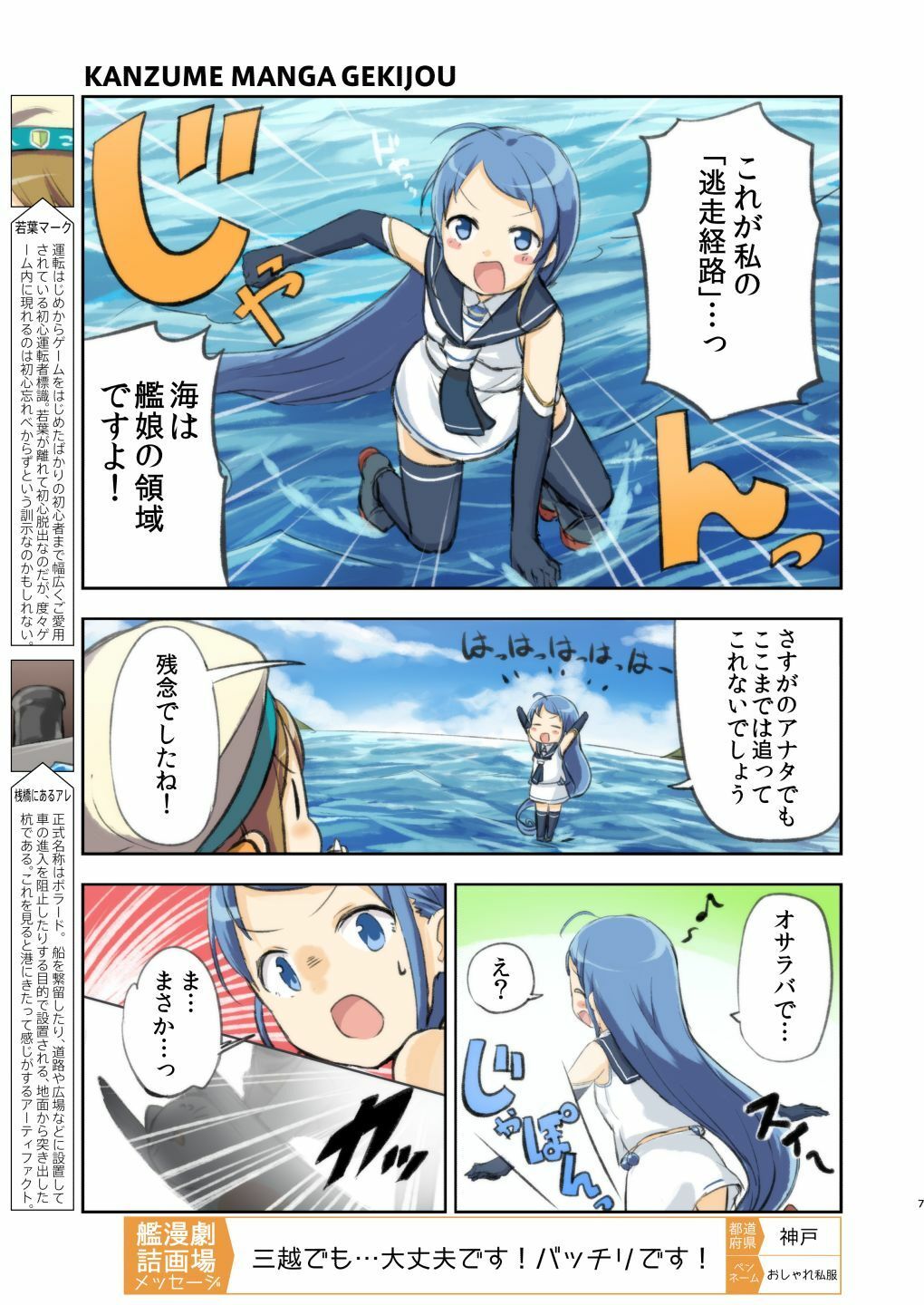 艦詰漫画劇場改弐 サンプル5ページ目