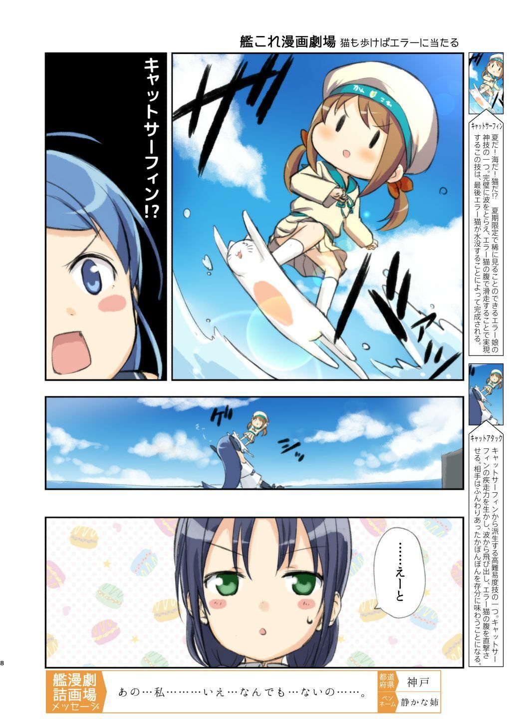 艦詰漫画劇場改弐 サンプル6ページ目