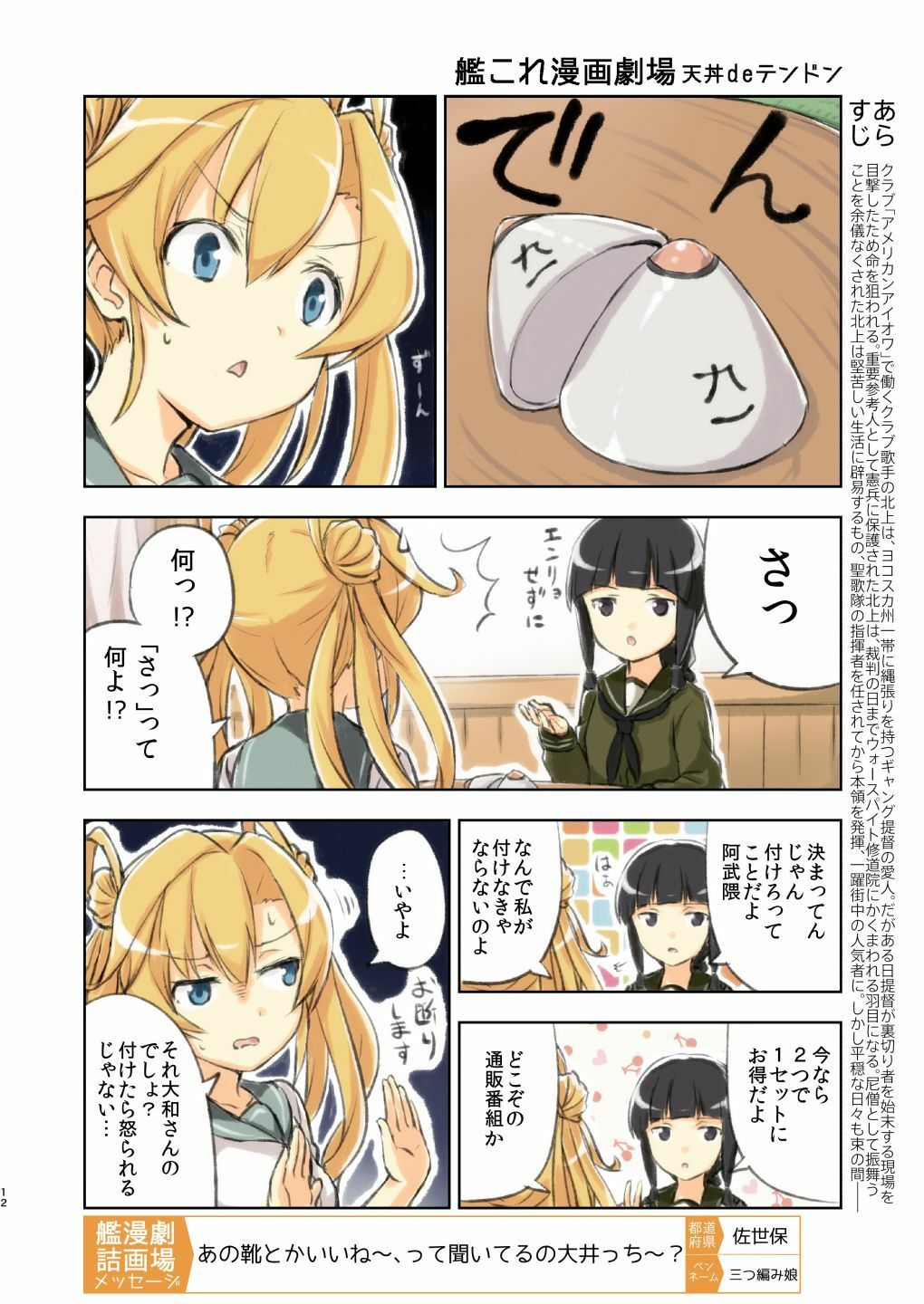 艦詰漫画劇場改弐 サンプル10ページ目