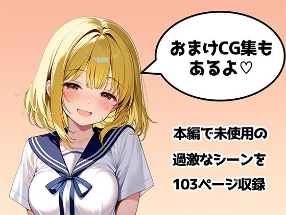女体化した親友が俺の彼女になるまでの話 サンプル5ページ目