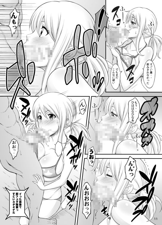 フェアリービッチ＋ サンプル4ページ目