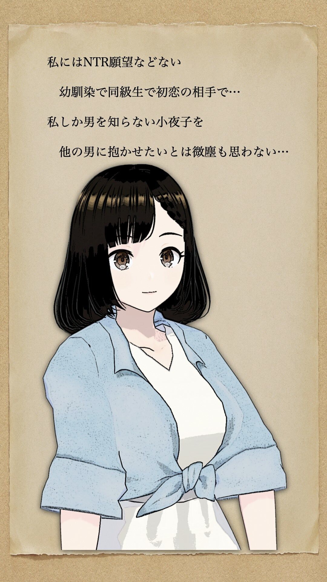 貞淑な妻のPTA研修旅行 サンプル1ページ目