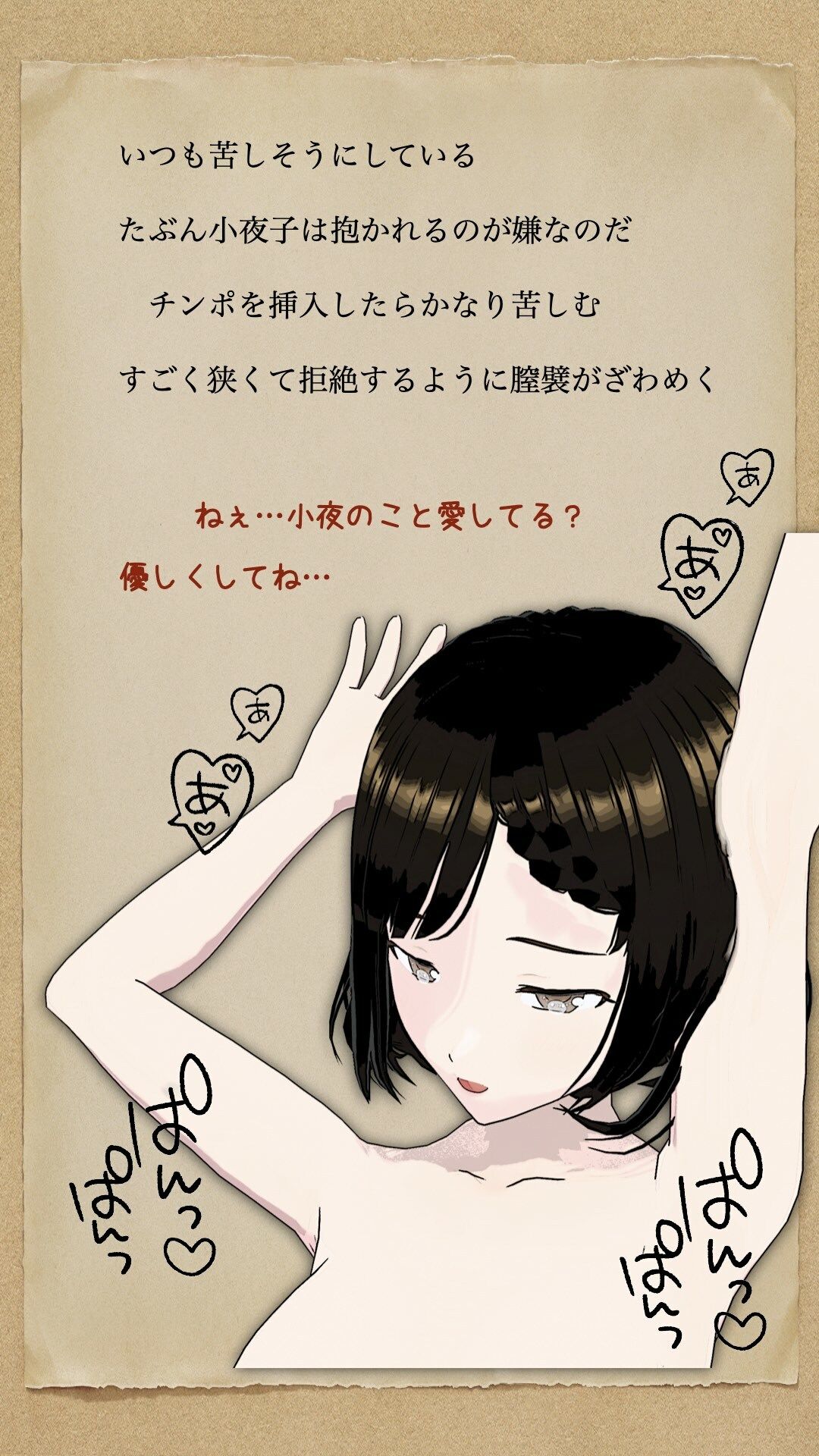 貞淑な妻のPTA研修旅行 サンプル6ページ目