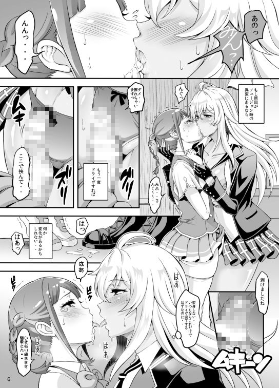 ひびきと汗だくトレーニング！＋ サンプル7ページ目