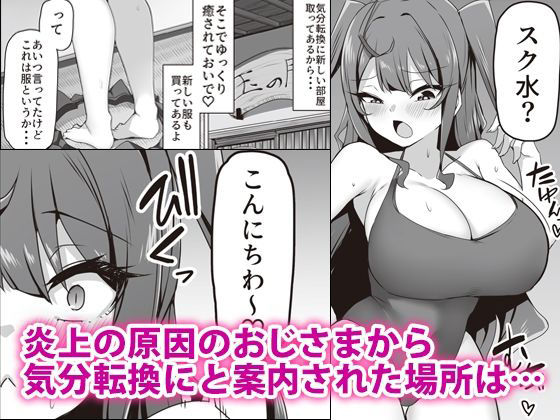みんなのおなぺっとインフルエンサー サンプル2ページ目