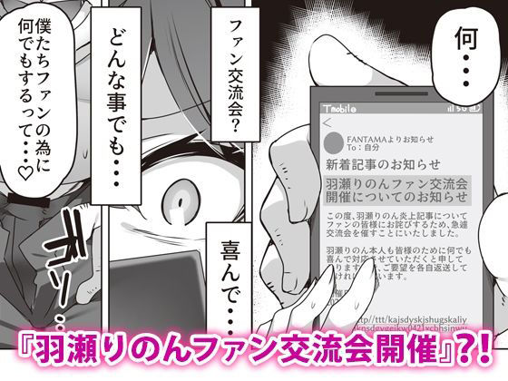 みんなのおなぺっとインフルエンサー サンプル3ページ目