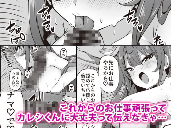 みんなのおなぺっとインフルエンサー サンプル5ページ目