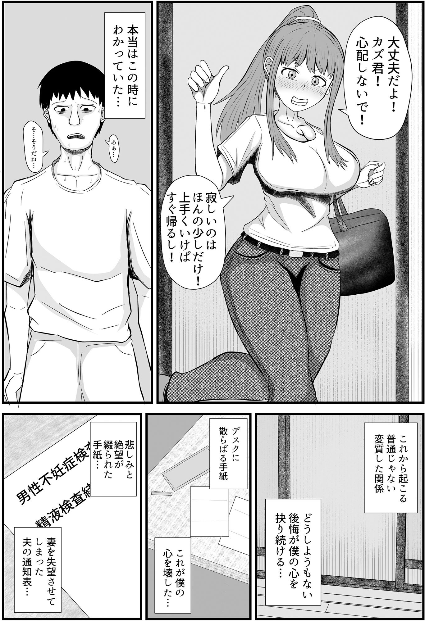 妻は僕の実家で妊活します サンプル1ページ目
