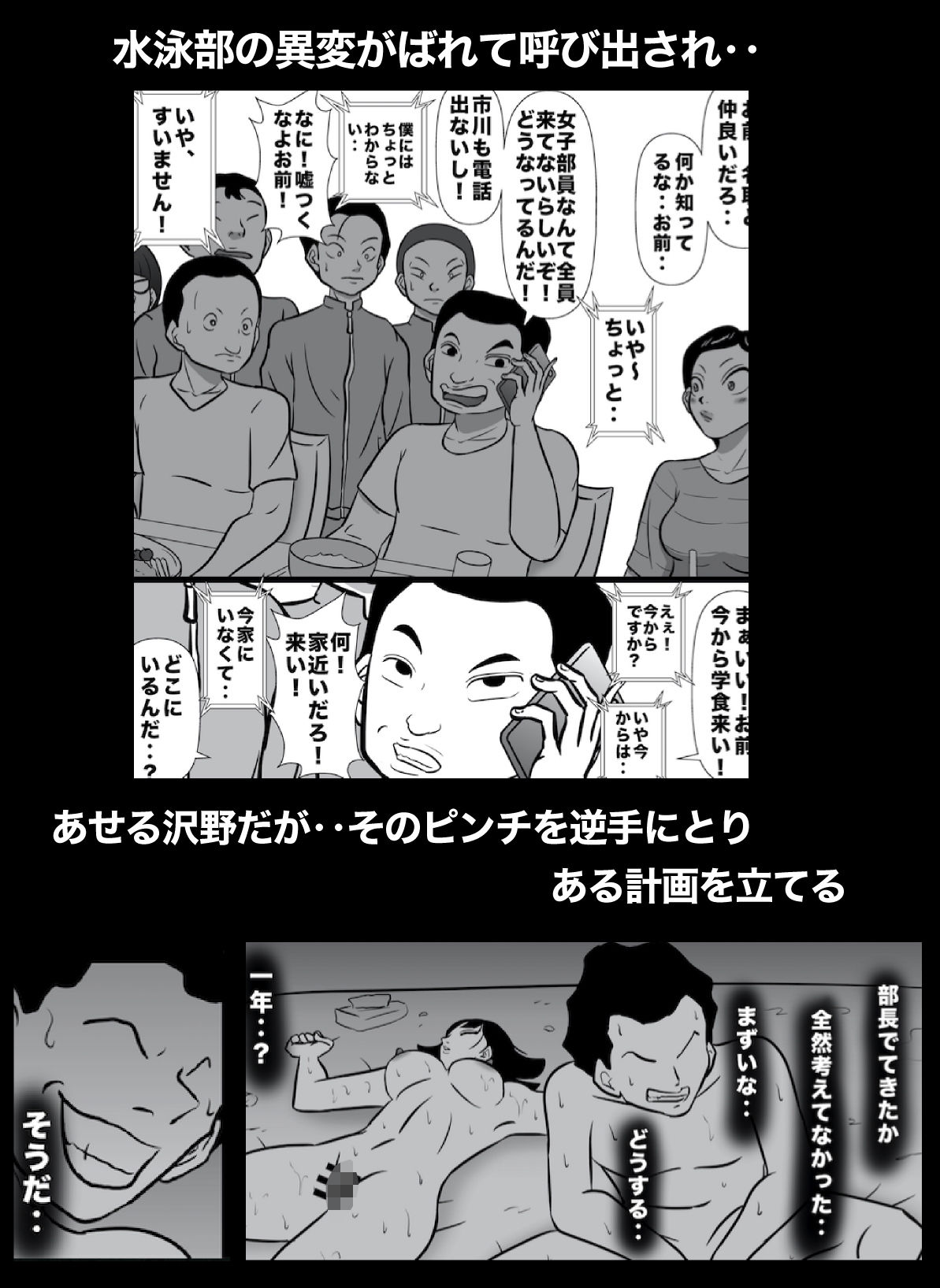 密かに憧れていた美代先輩が男に振られてやけ酒した後、 バカにしていた後輩にNTRされていた話 VOL16 サンプル2ページ目