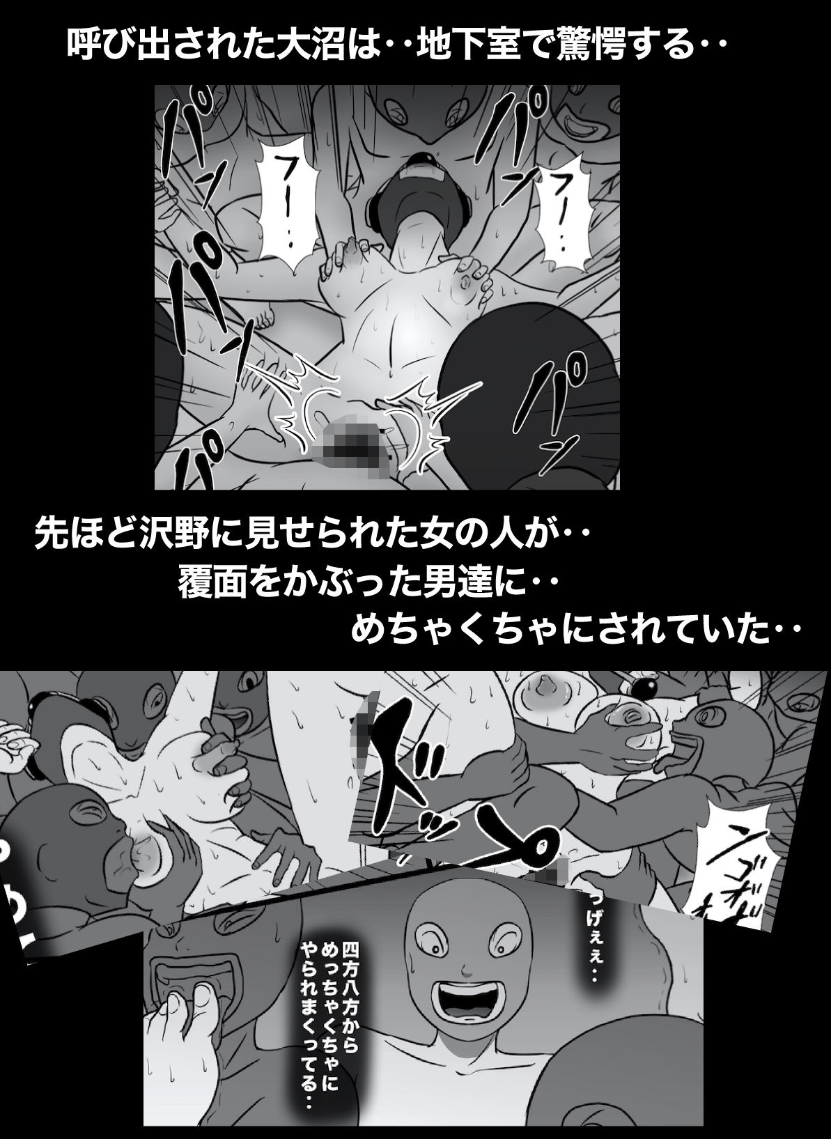 密かに憧れていた美代先輩が男に振られてやけ酒した後、 バカにしていた後輩にNTRされていた話 VOL16 サンプル4ページ目