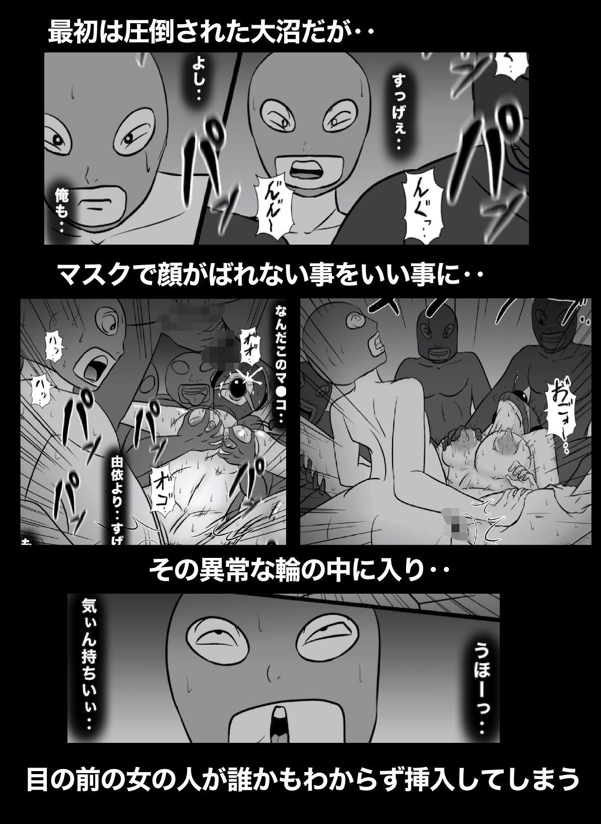密かに憧れていた美代先輩が男に振られてやけ酒した後、 バカにしていた後輩にNTRされていた話 VOL16 サンプル5ページ目