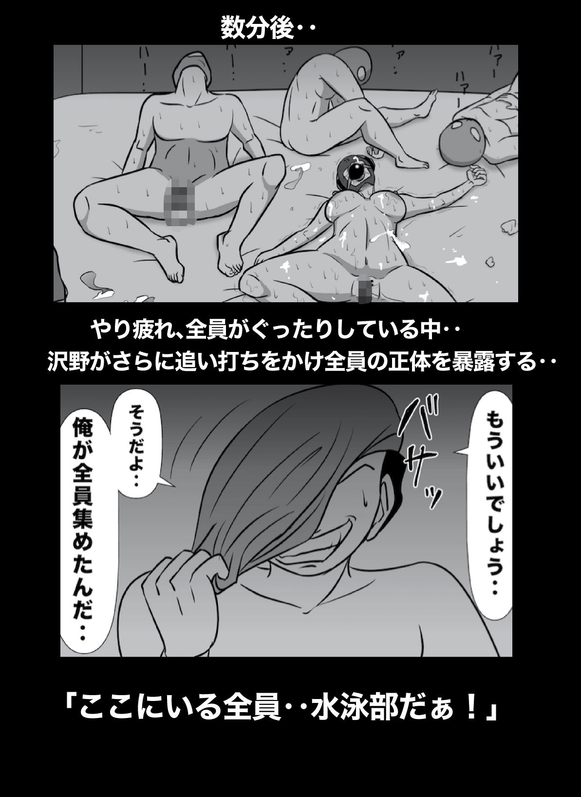 密かに憧れていた美代先輩が男に振られてやけ酒した後、 バカにしていた後輩にNTRされていた話 VOL16 サンプル6ページ目