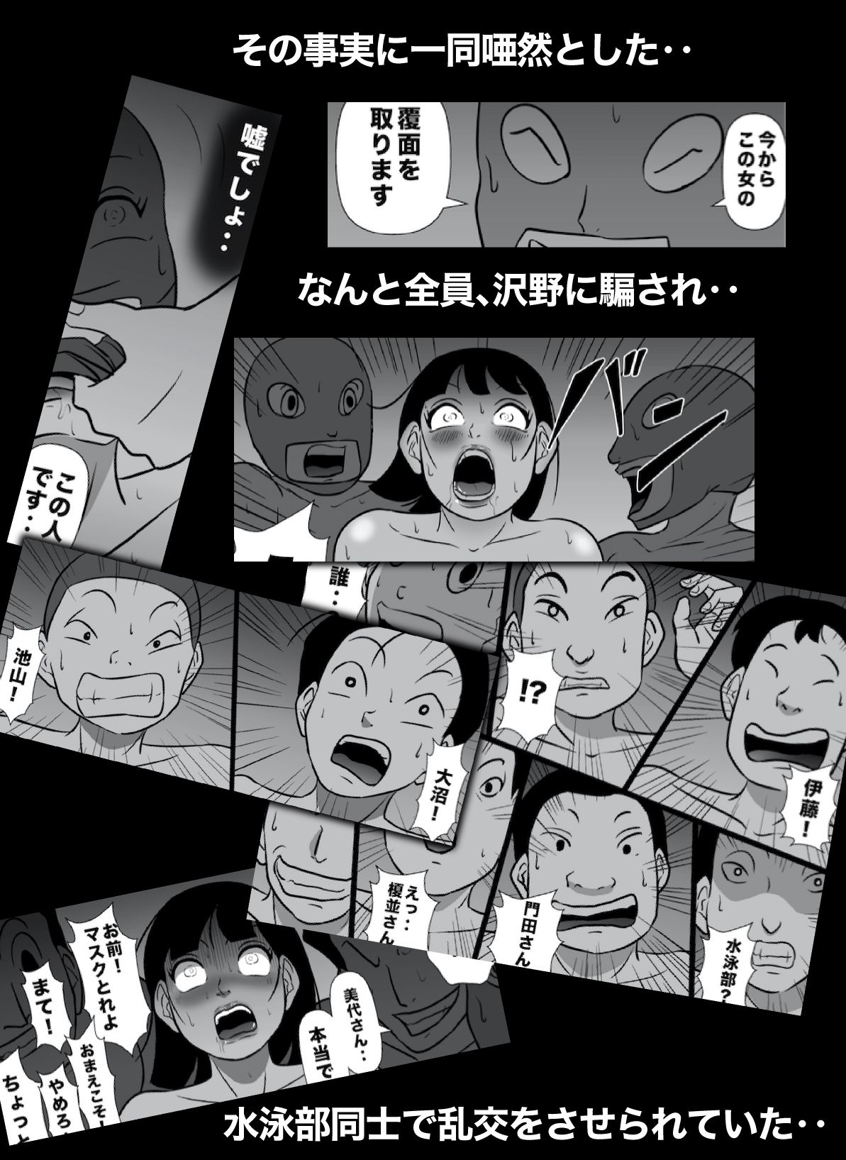 密かに憧れていた美代先輩が男に振られてやけ酒した後、 バカにしていた後輩にNTRされていた話 VOL16 サンプル7ページ目