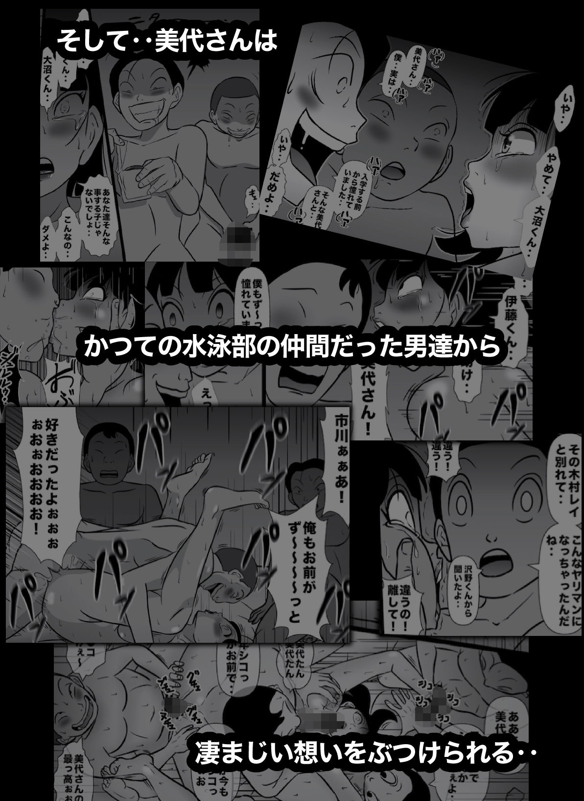 密かに憧れていた美代先輩が男に振られてやけ酒した後、 バカにしていた後輩にNTRされていた話 VOL16 サンプル9ページ目
