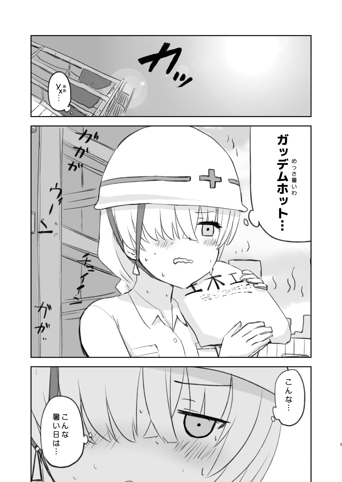 ラーメン大好き皇女アナスタシアさん 新宿近郊編 サンプル3ページ目