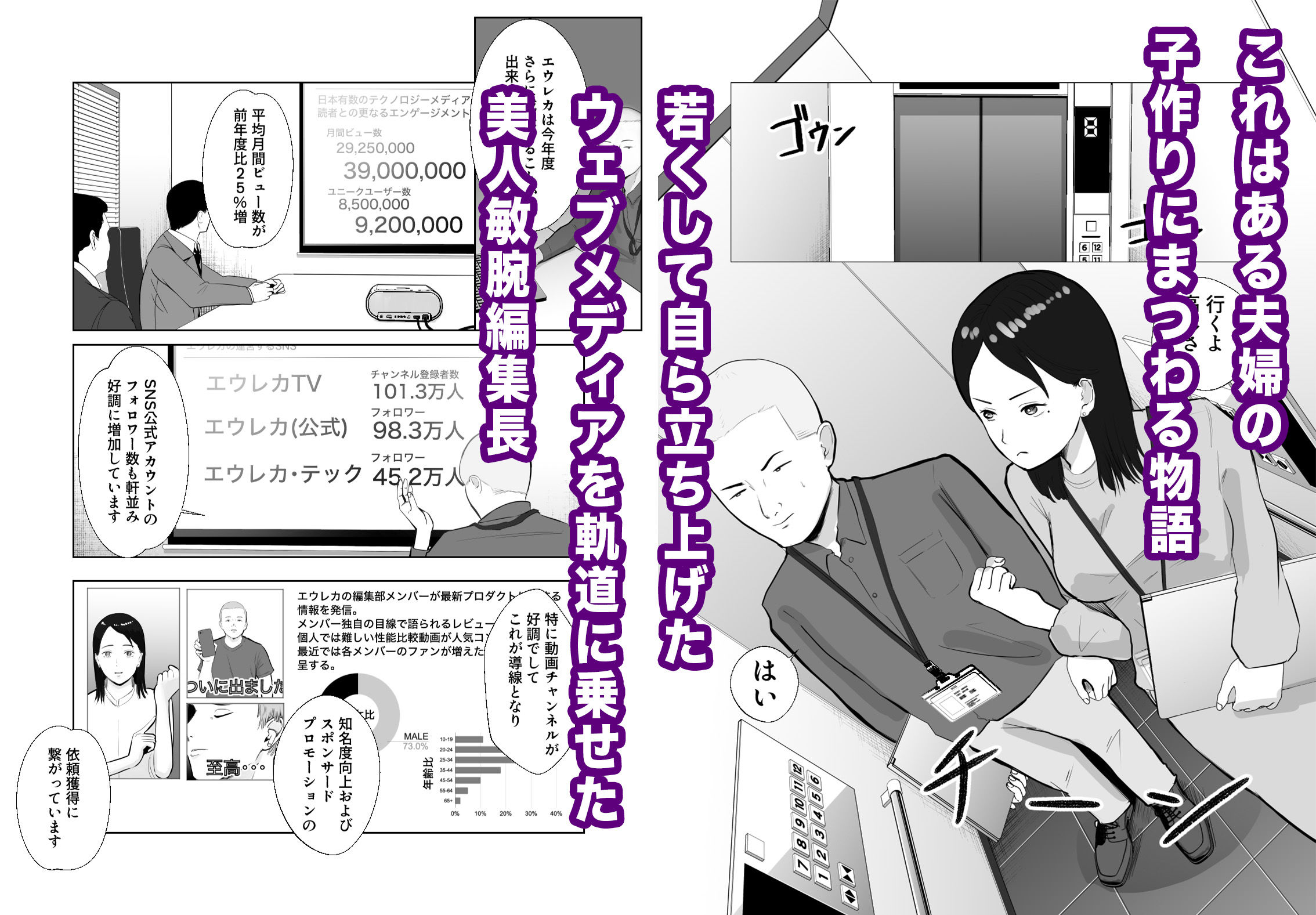 寝取ラレンサ 最高に相性のいいオンナ サンプル1ページ目