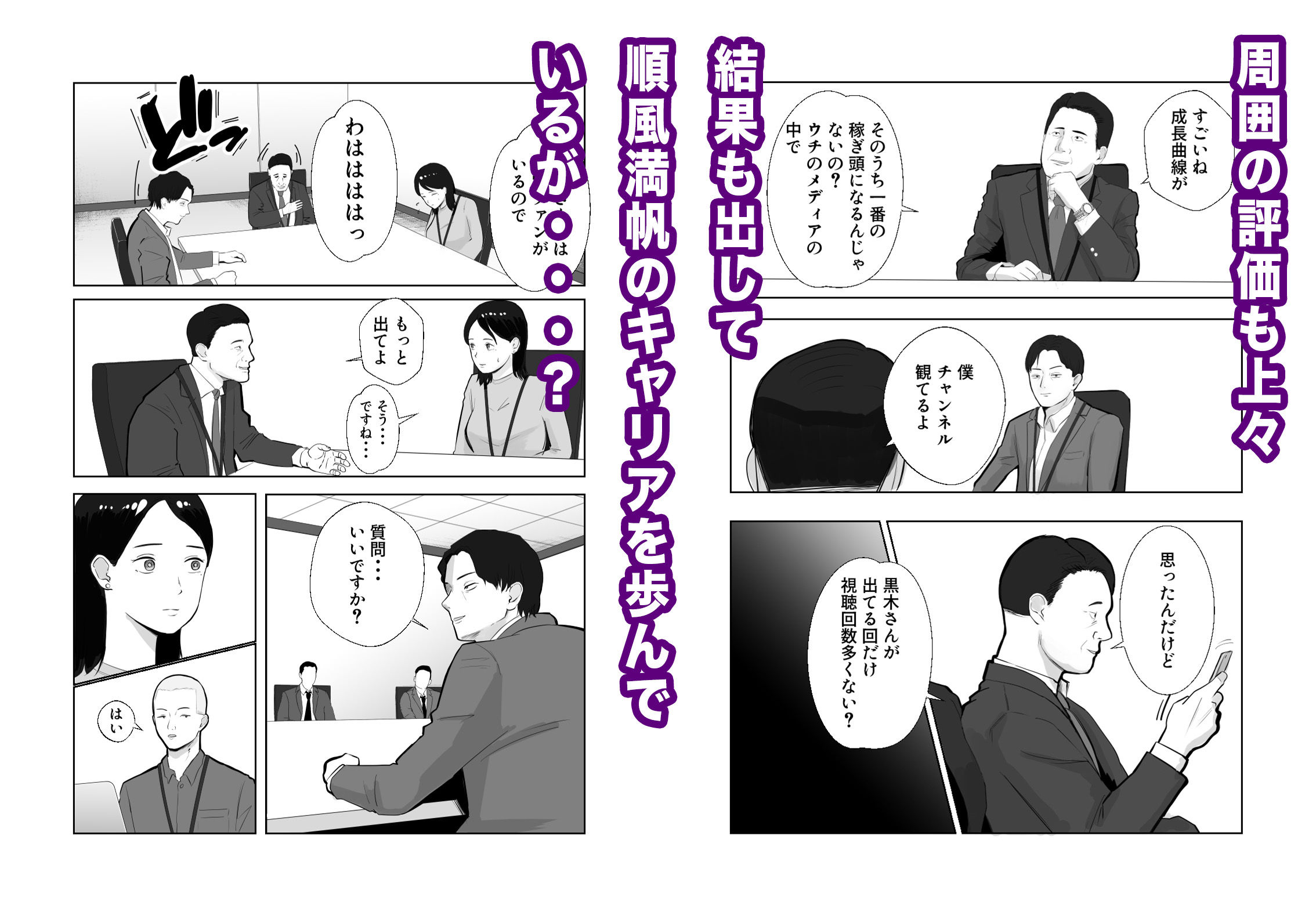 寝取ラレンサ 最高に相性のいいオンナ サンプル2ページ目