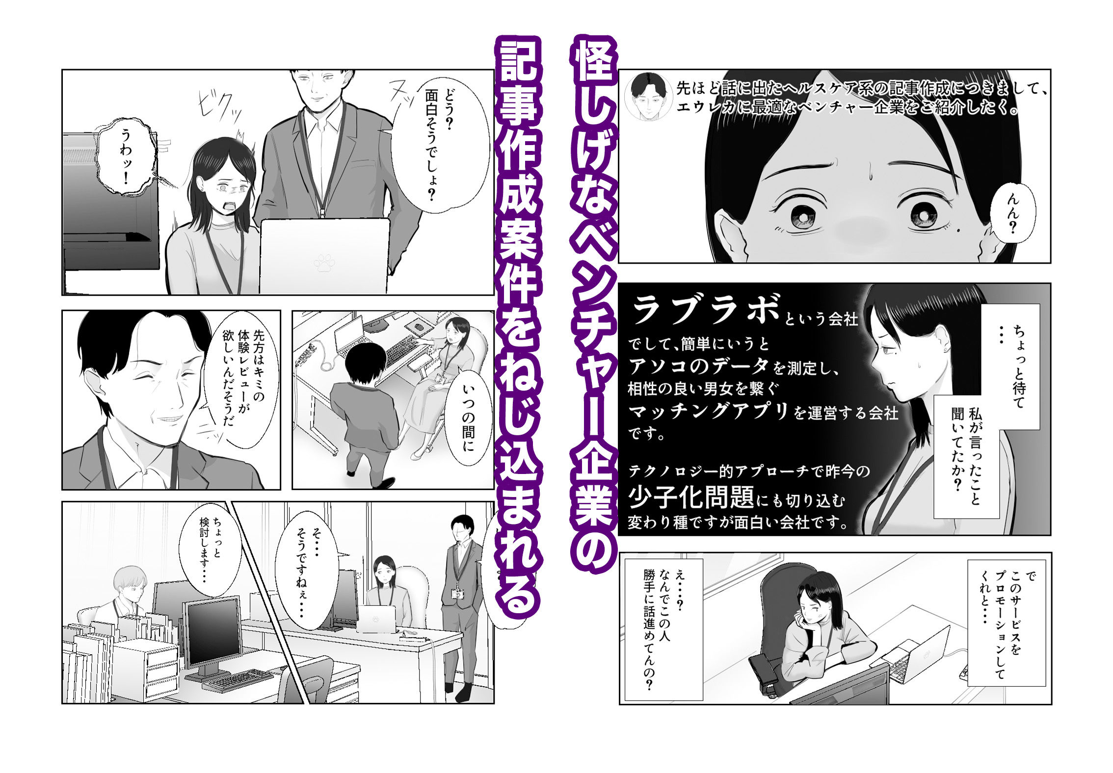 寝取ラレンサ 最高に相性のいいオンナ サンプル3ページ目
