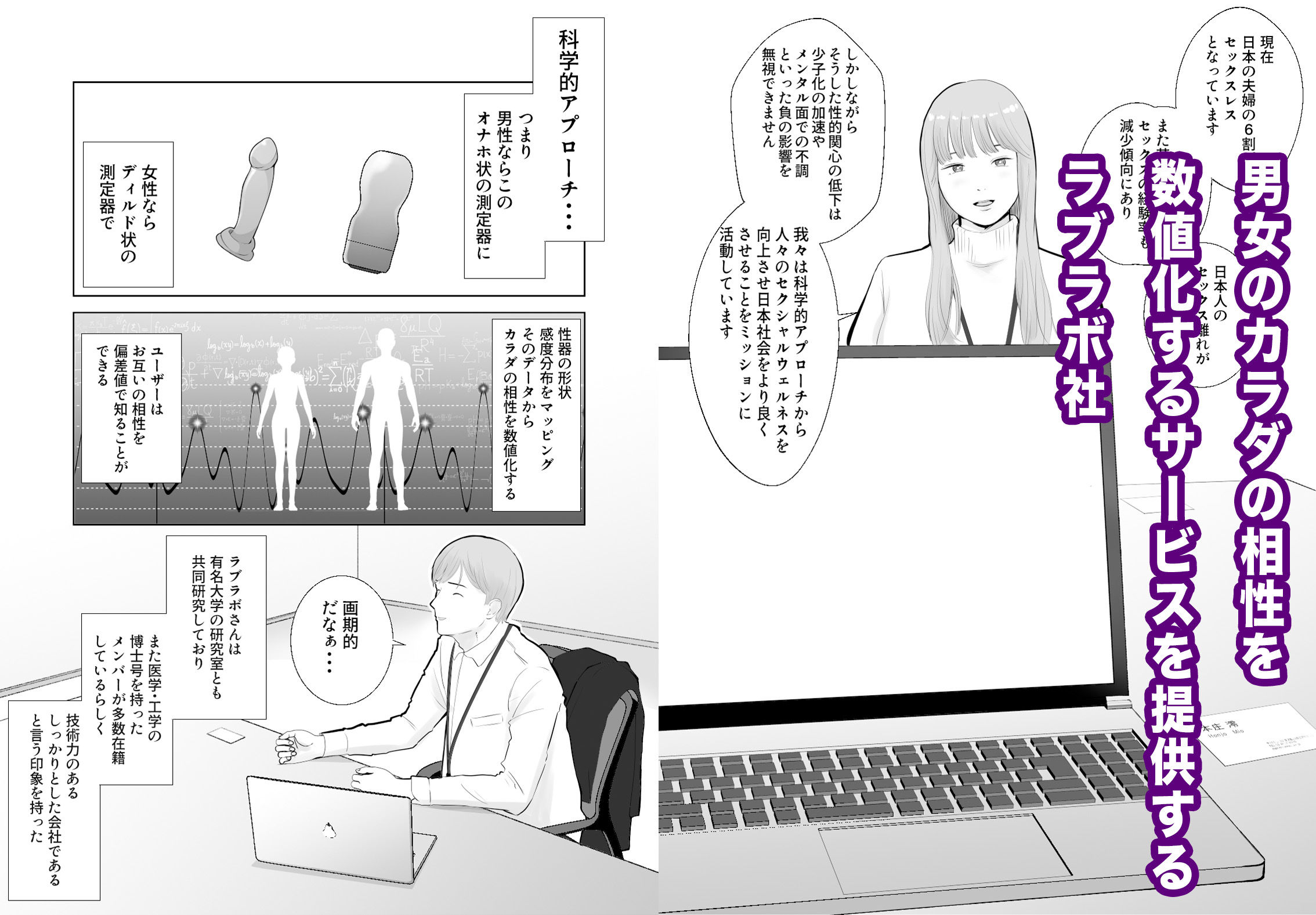 寝取ラレンサ 最高に相性のいいオンナ サンプル4ページ目