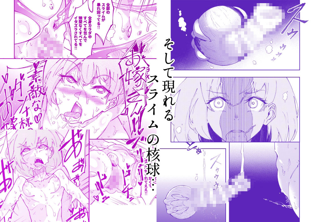 勇者子ちゃん慢心凌○-スライム編- サンプル3ページ目