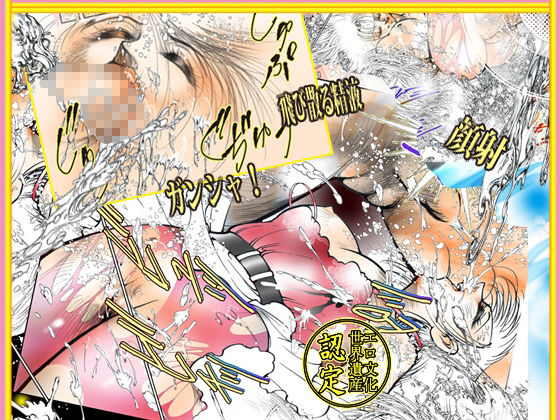 女教師  顔射！｛ガンシャ｝ サンプル2ページ目