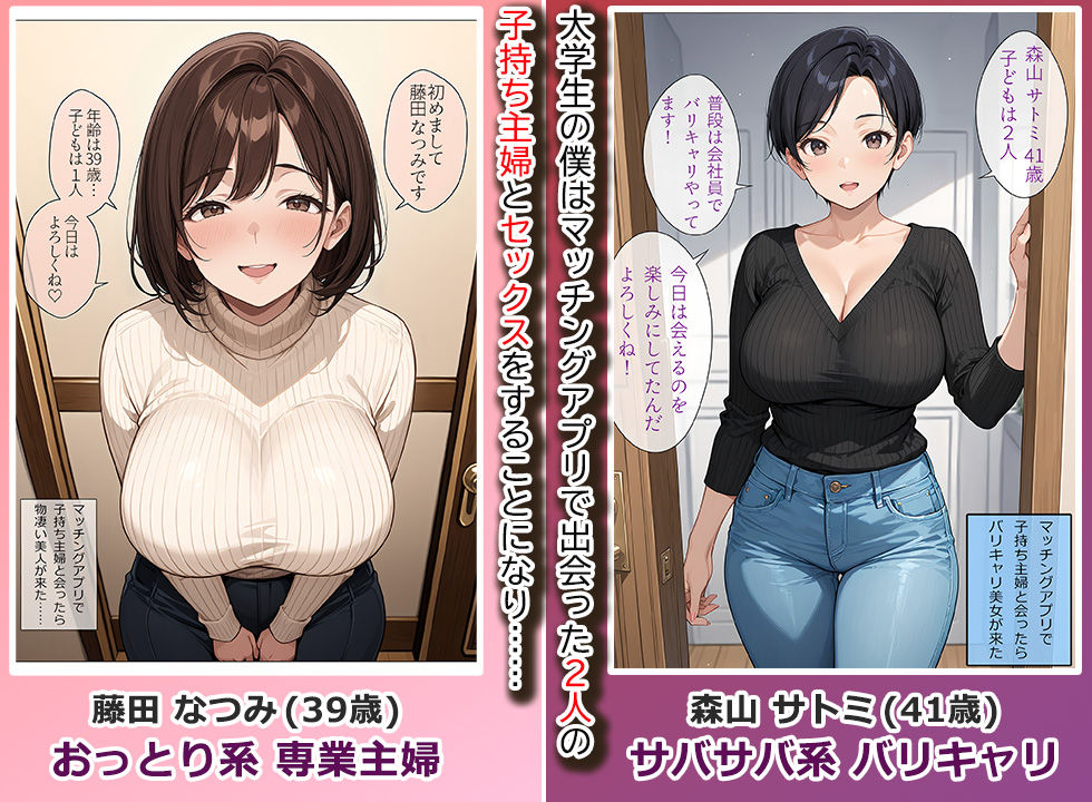 堕ちた2人の人妻 旦那に秘密で種付けセックス サンプル1ページ目