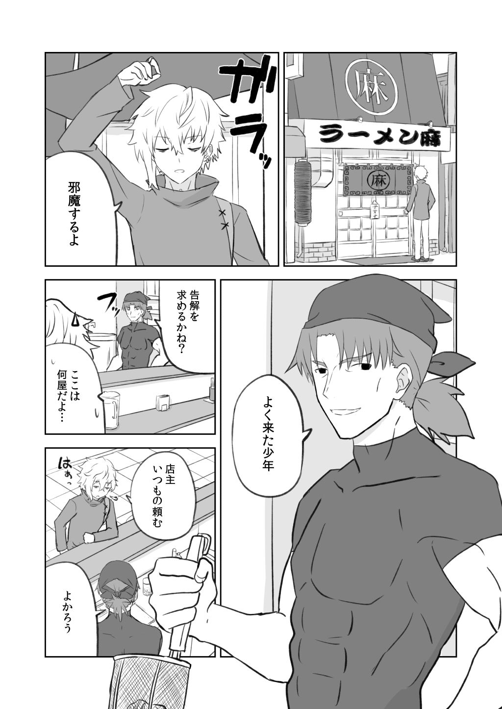 ラーメン大好き皇女アナスタシアさん 秋葉原編 サンプル1ページ目