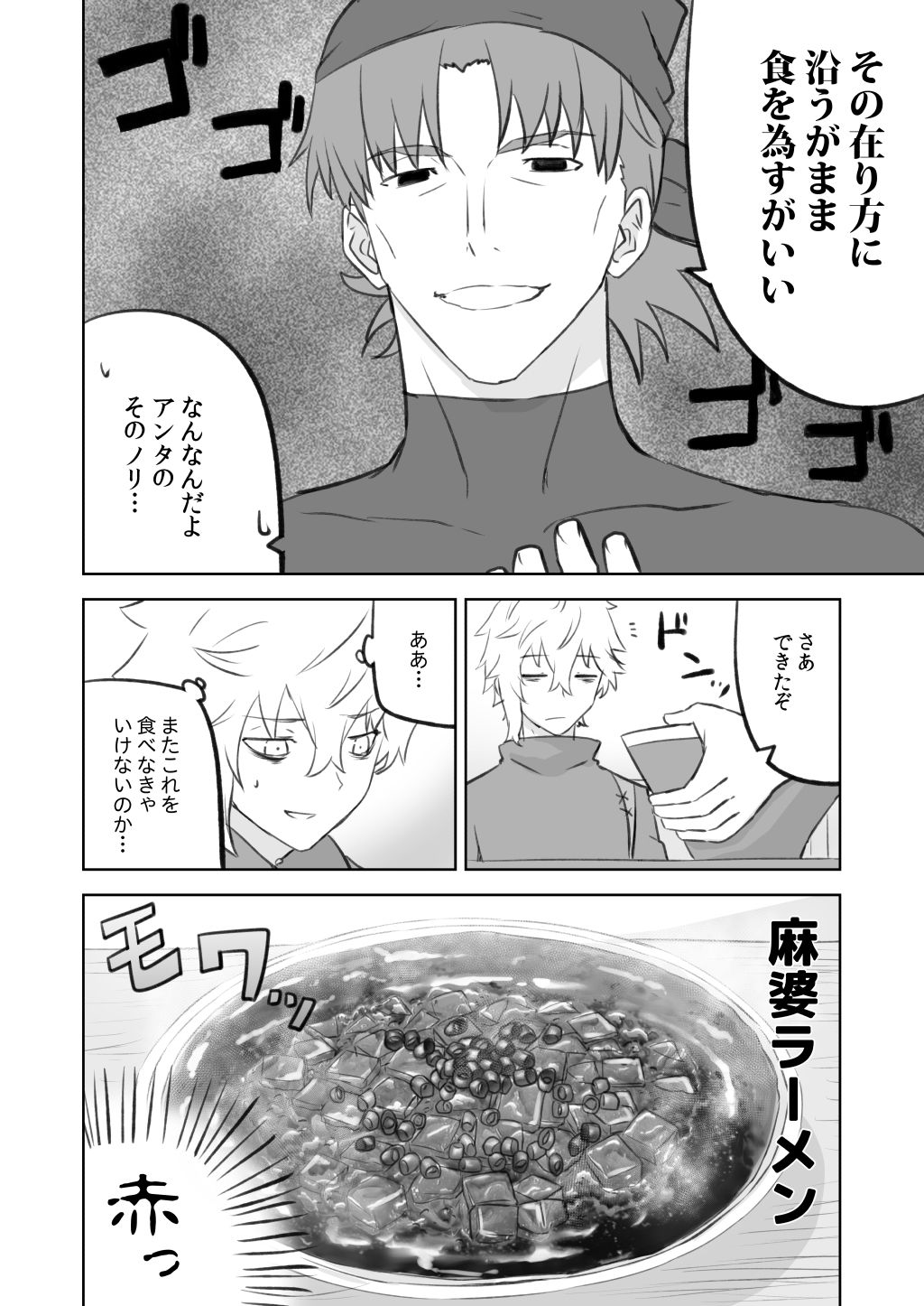 ラーメン大好き皇女アナスタシアさん 秋葉原編 サンプル2ページ目