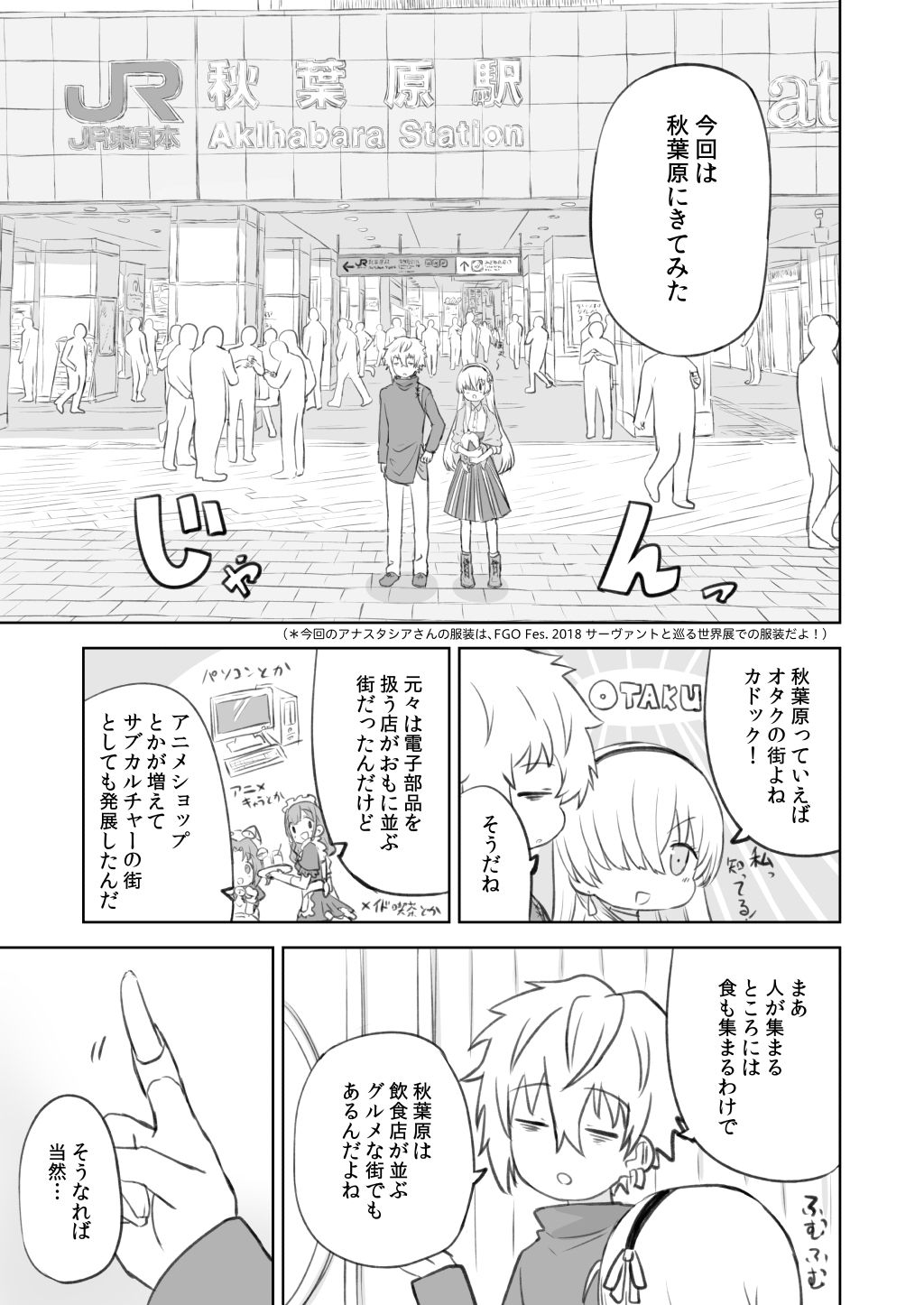 ラーメン大好き皇女アナスタシアさん 秋葉原編 サンプル5ページ目