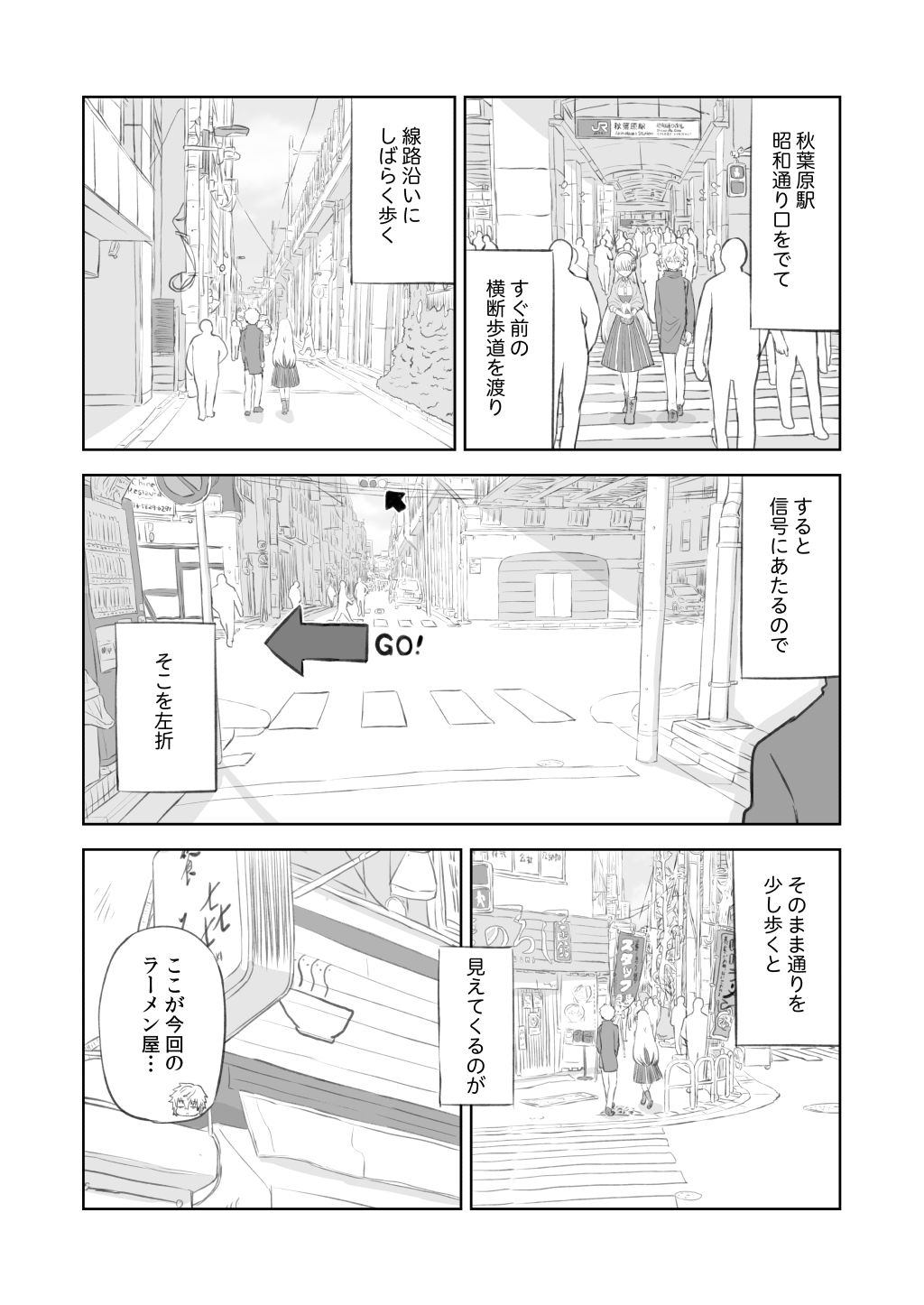 ラーメン大好き皇女アナスタシアさん 秋葉原編 サンプル8ページ目