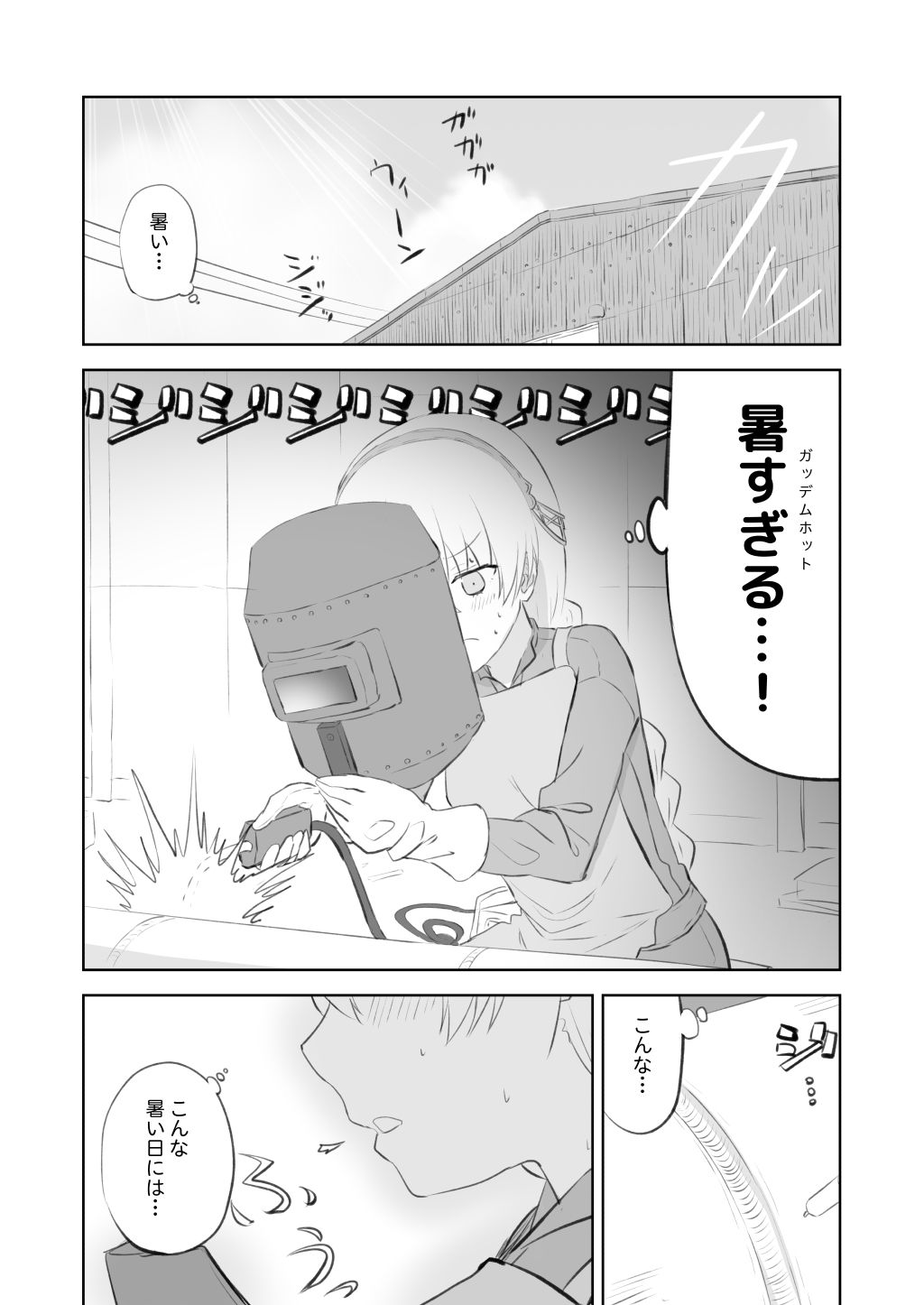 ラーメン大好き皇女アナスタシアさん 神保町＆市ヶ谷編 サンプル1ページ目