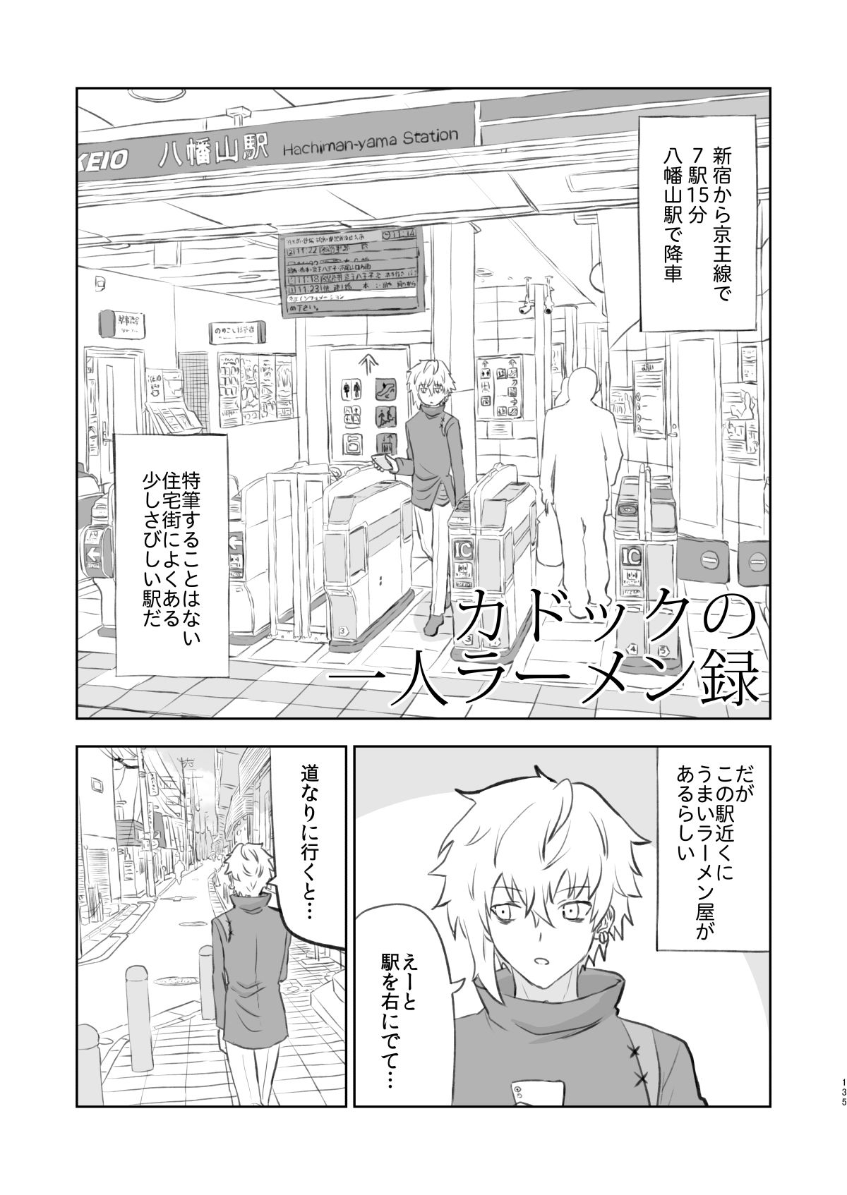 ラーメン大好き皇女アナスタシアさん 総集編 サンプル4ページ目