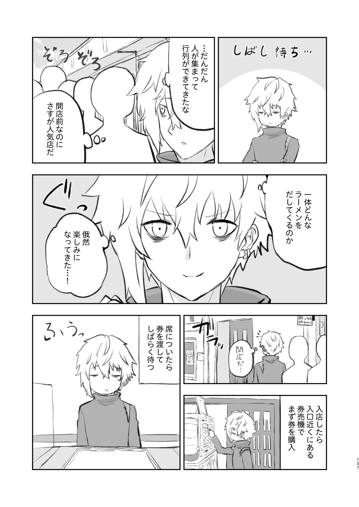 ラーメン大好き皇女アナスタシアさん 総集編 サンプル6ページ目
