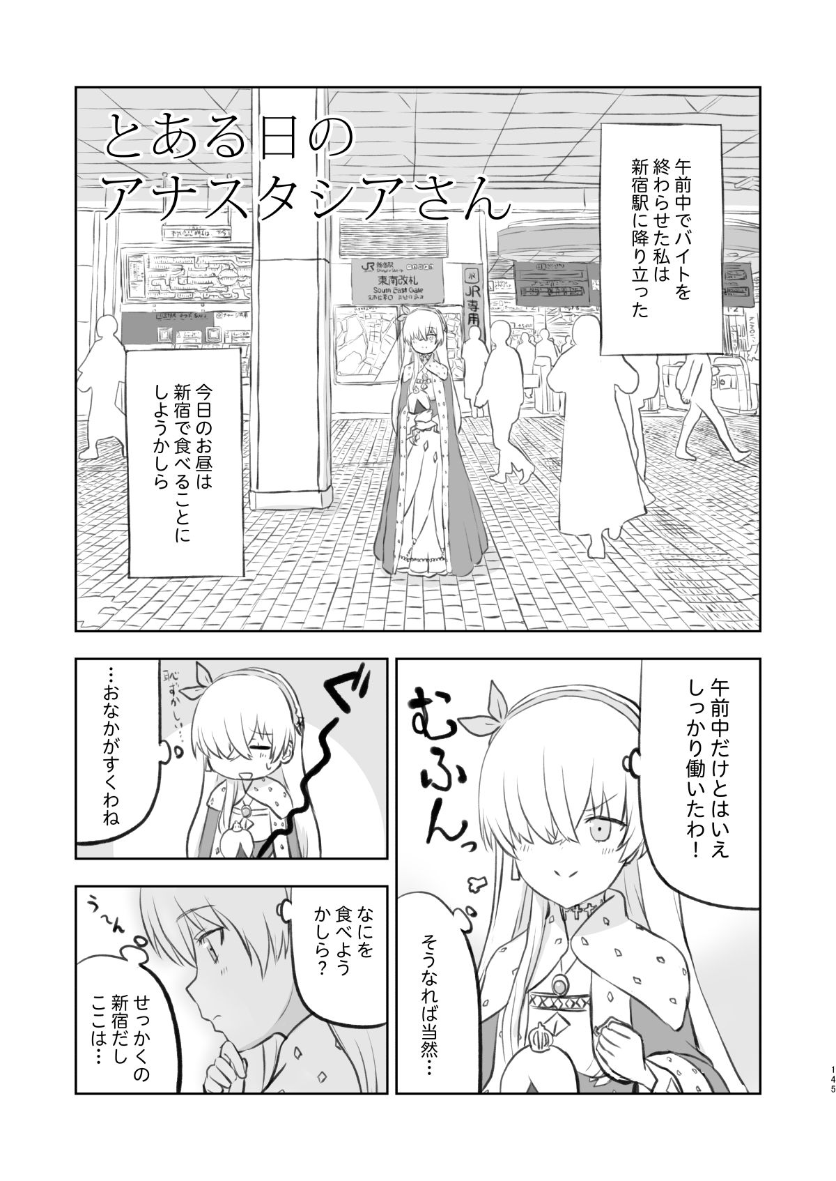 ラーメン大好き皇女アナスタシアさん 総集編 サンプル7ページ目