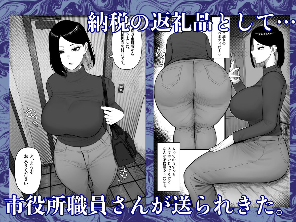 ふるさと納精 サンプル1ページ目