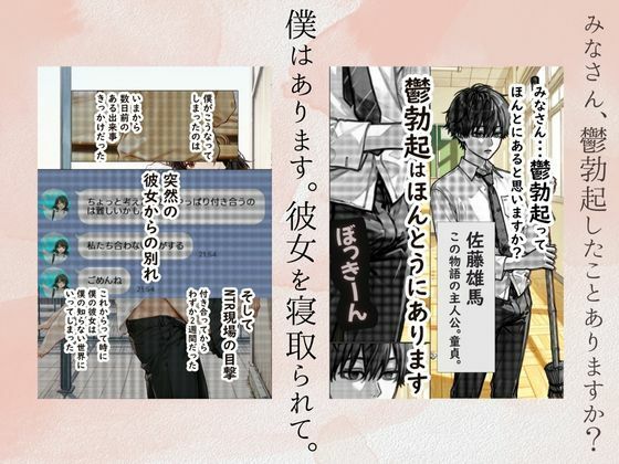 催〇支配されたクラスメイトの委員長で童貞卒業する話 サンプル1ページ目