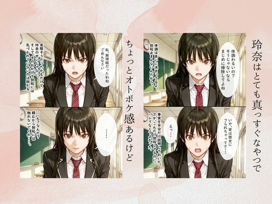 催〇支配されたクラスメイトの委員長で童貞卒業する話 サンプル3ページ目
