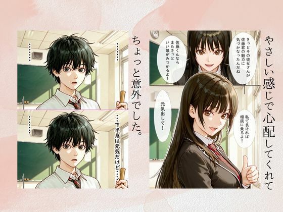 催〇支配されたクラスメイトの委員長で童貞卒業する話 サンプル4ページ目