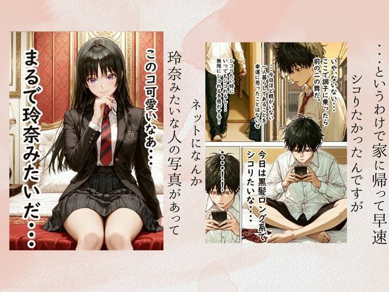 催〇支配されたクラスメイトの委員長で童貞卒業する話 サンプル5ページ目