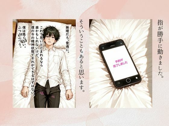 催〇支配されたクラスメイトの委員長で童貞卒業する話 サンプル7ページ目