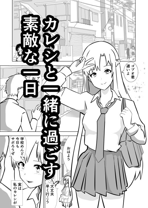 ゴブリンと幸せなデキ婚 サンプル1ページ目