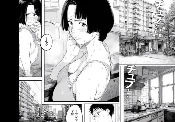 だってだって言い訳ばっかじゃんアンタ サンプル2ページ目