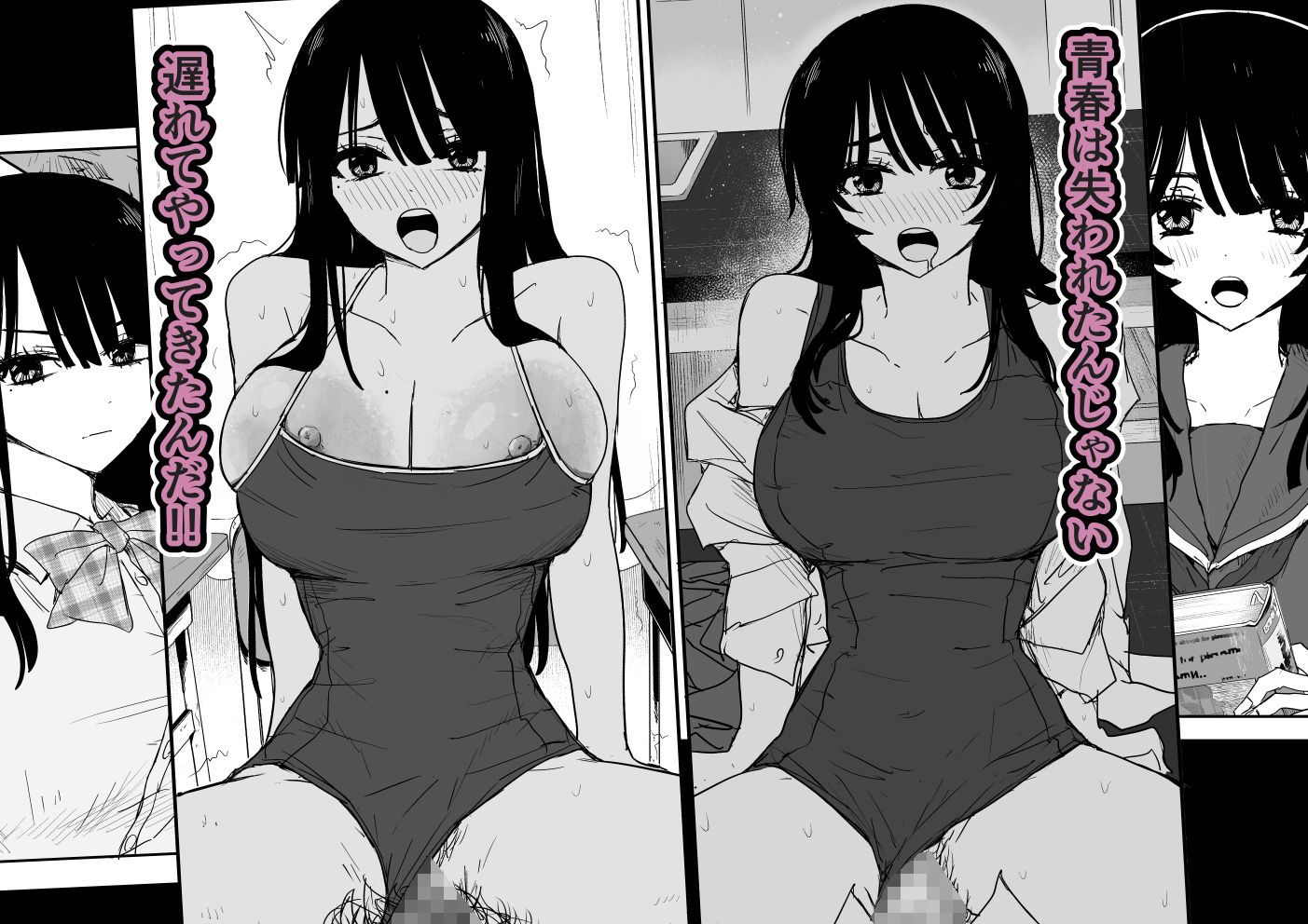 教え子キスハメ日記2  嫌がる教え子にスク水着せておっぱい乳輪しゃぶりまくる サンプル4ページ目