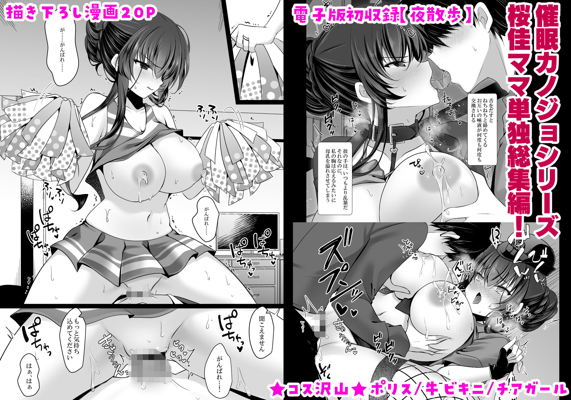 催●カノジョ 彼女の母 高梨桜佳 総集編01 サンプル10ページ目